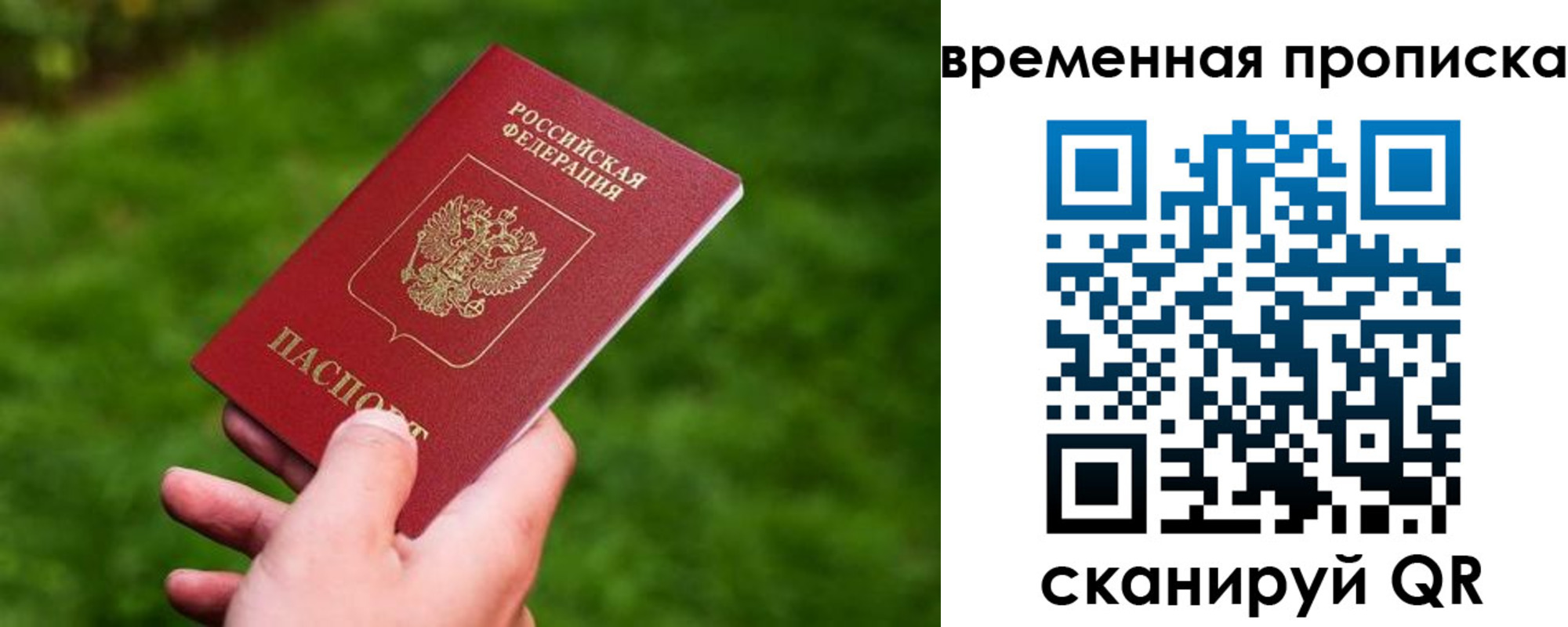 прописка ребенка в Можге