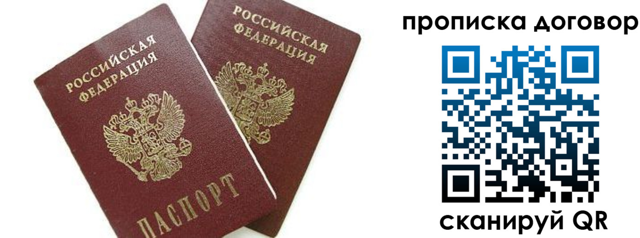 прописка штамп в Можге