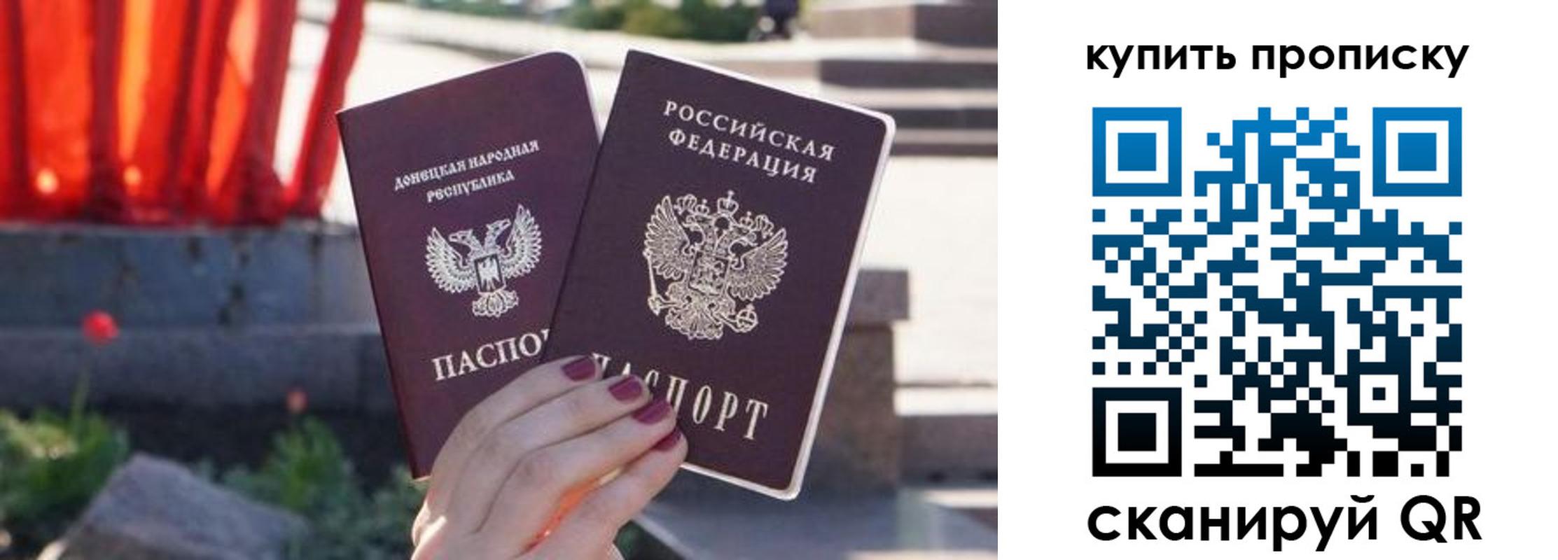 прописка ребенка в Можге