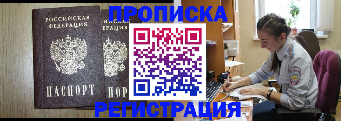 временная регистрация поиск в Можге