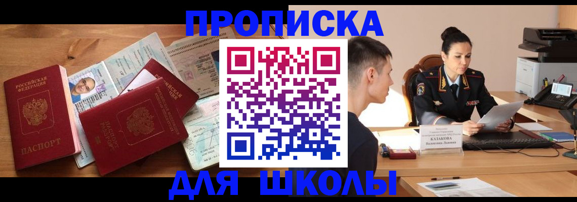 прописка для работы в Можге