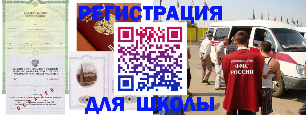 временная регистрация надежно в Можге