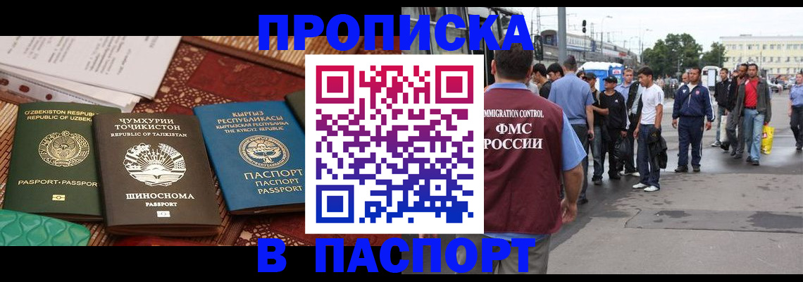 прописка законно в Можге