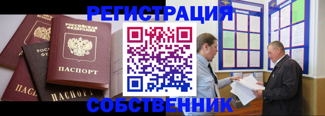 прописка в Можге