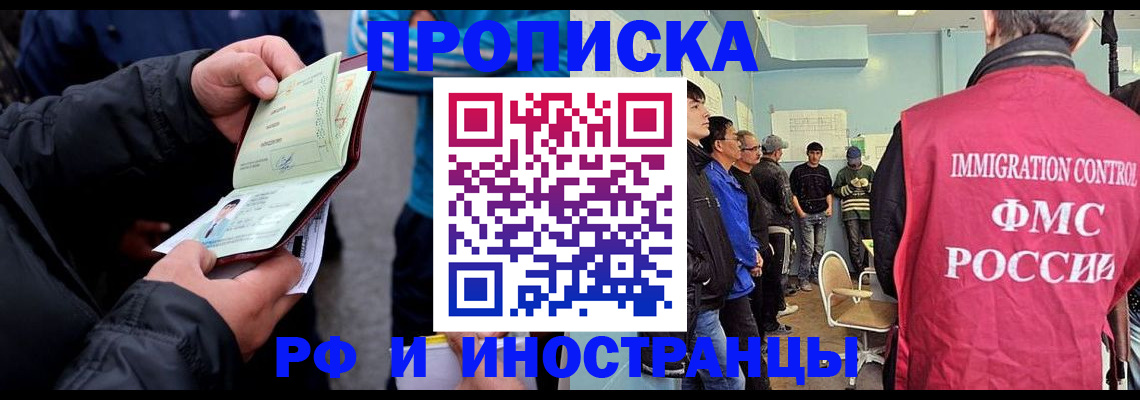 временная регистрация в Можге