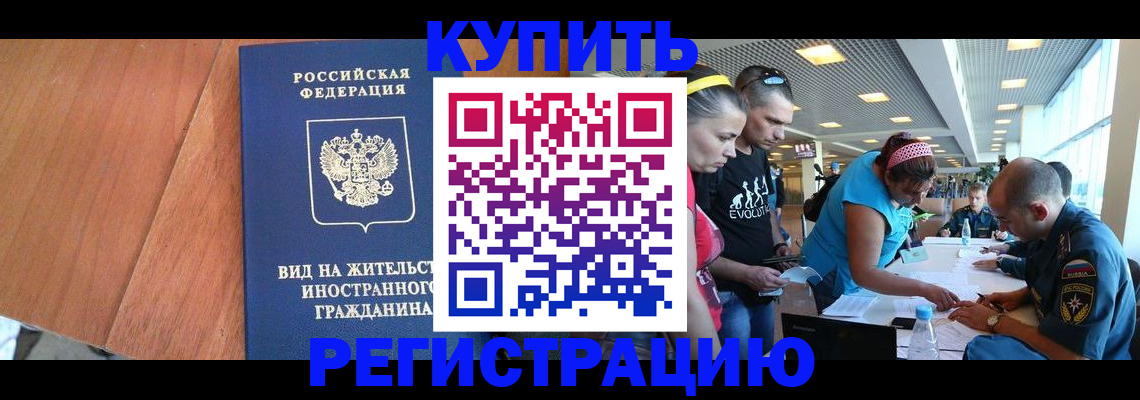 прописка от собственника в Можге