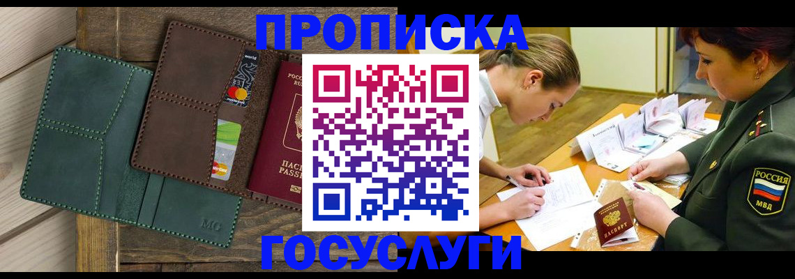 временная регистрация гарантия в Можге