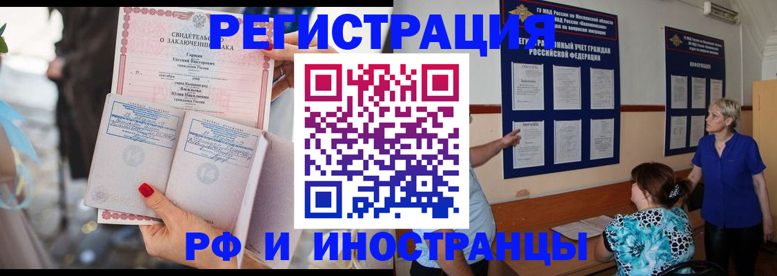 временная прописка в Можге